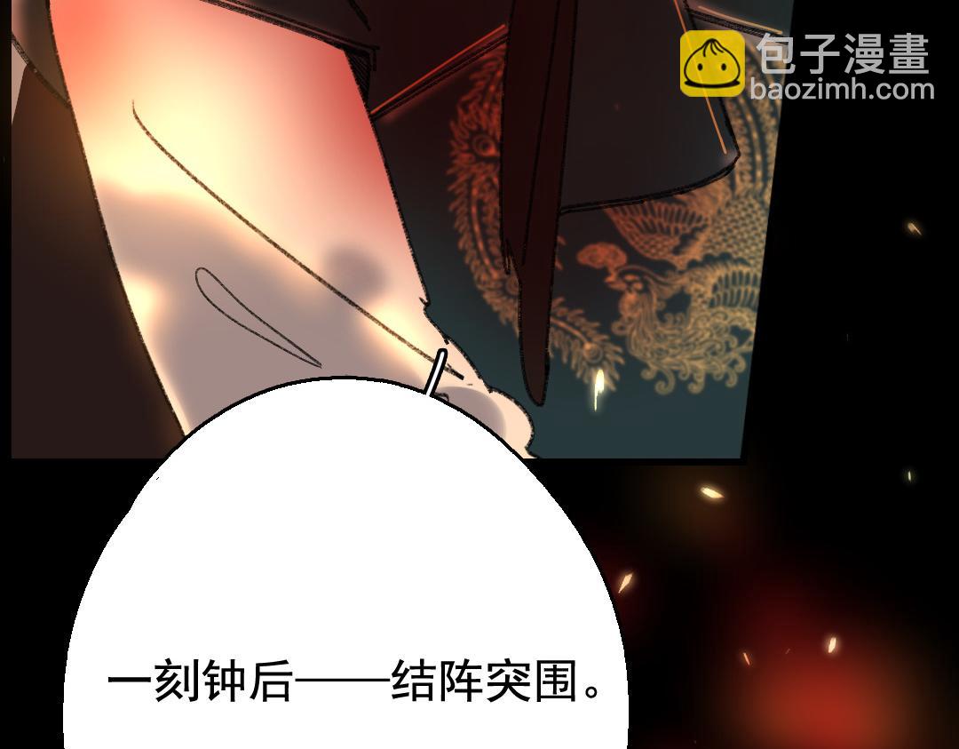 142.第141话 绝境(1/2)-第142话