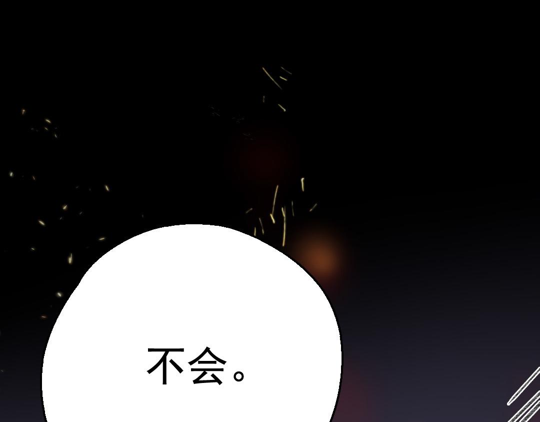 142.第141话 绝境(1/2)-第142话