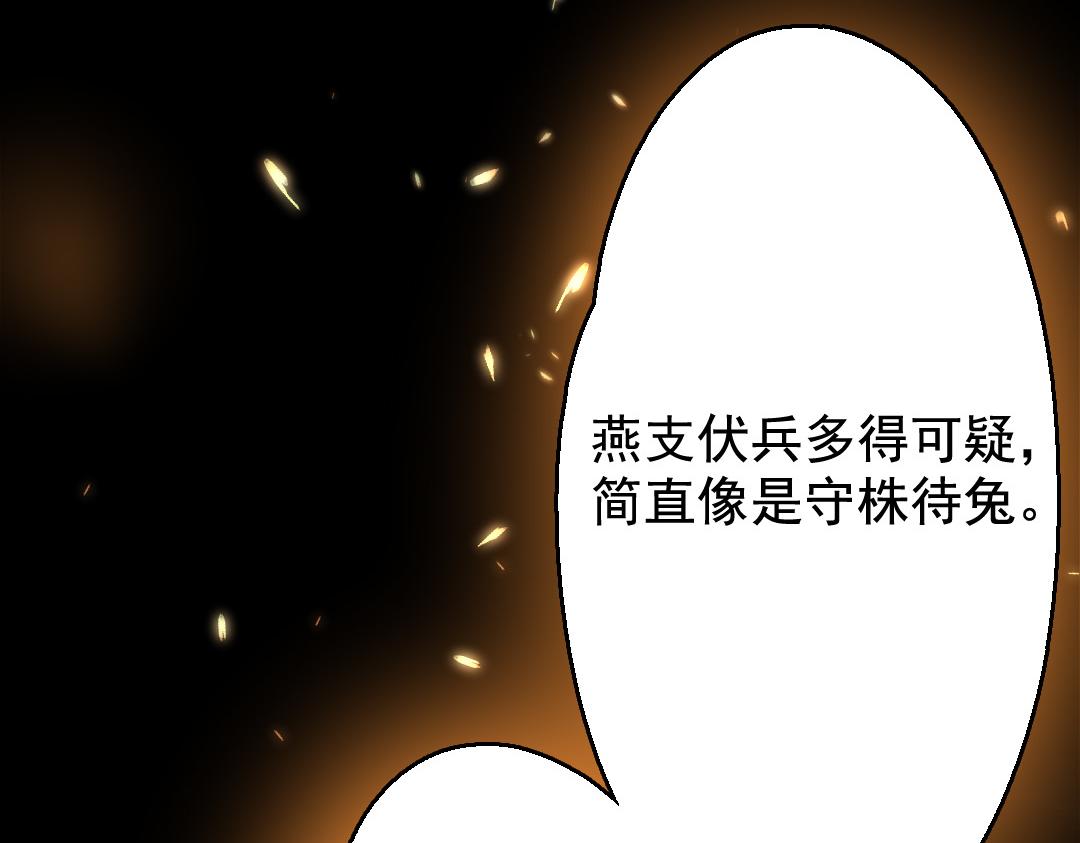 142.第141话 绝境(1/2)-第142话