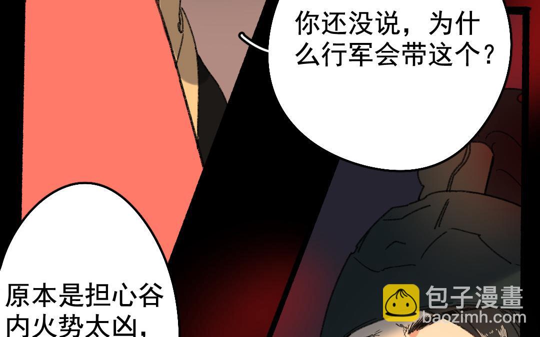 144.第143话 生机(1/2)-第144话