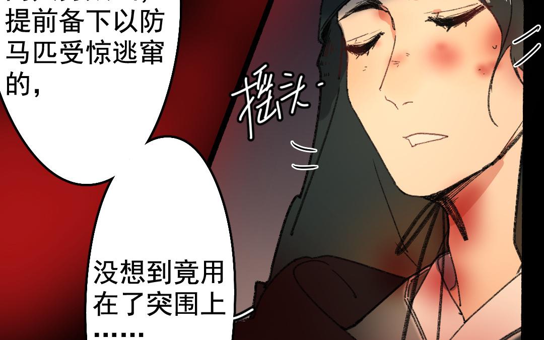 144.第143话 生机(1/2)-第144话