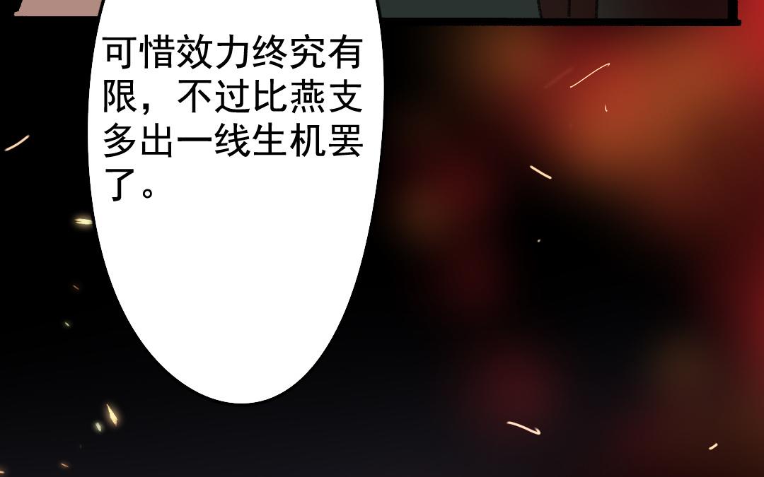 144.第143话 生机(1/2)-第144话