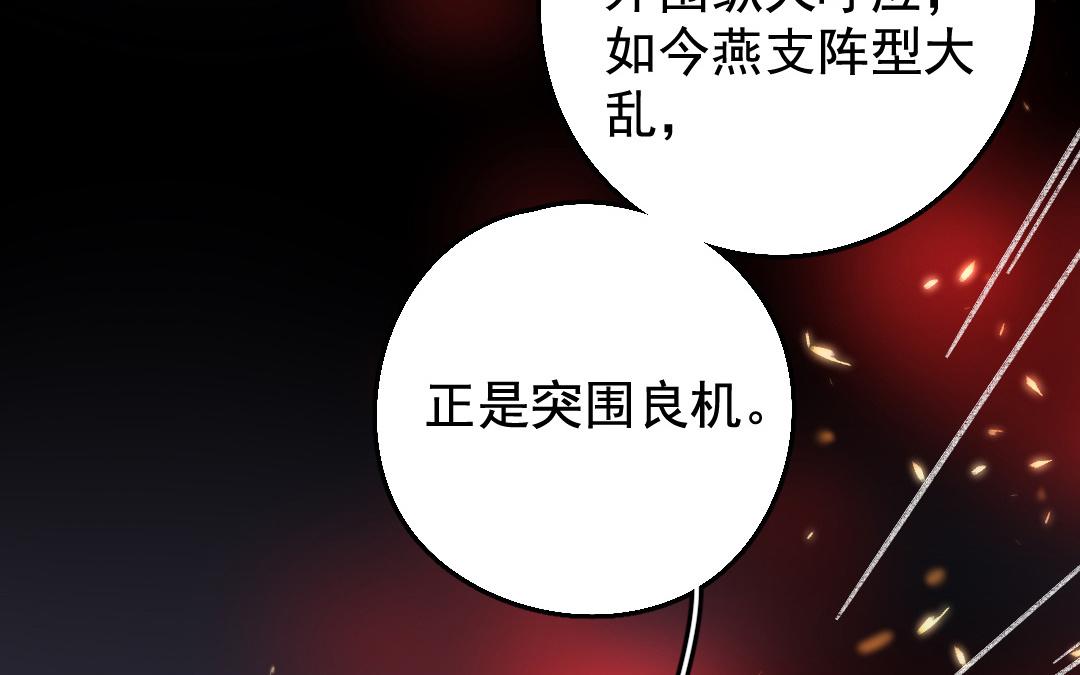 144.第143话 生机(1/2)-第144话
