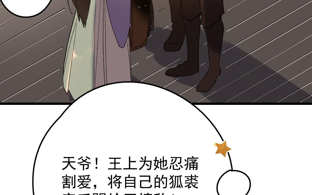 146.第145话 质问(1/2)-第146话