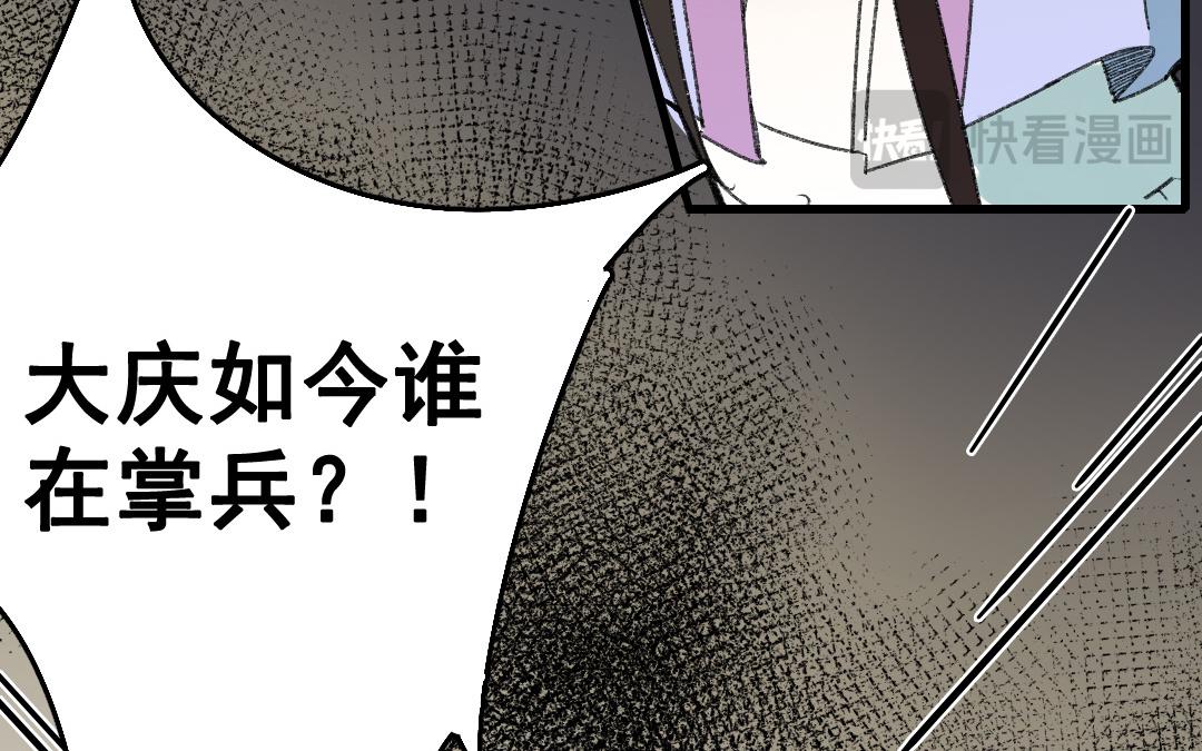 146.第145话 质问(1/2)-第146话