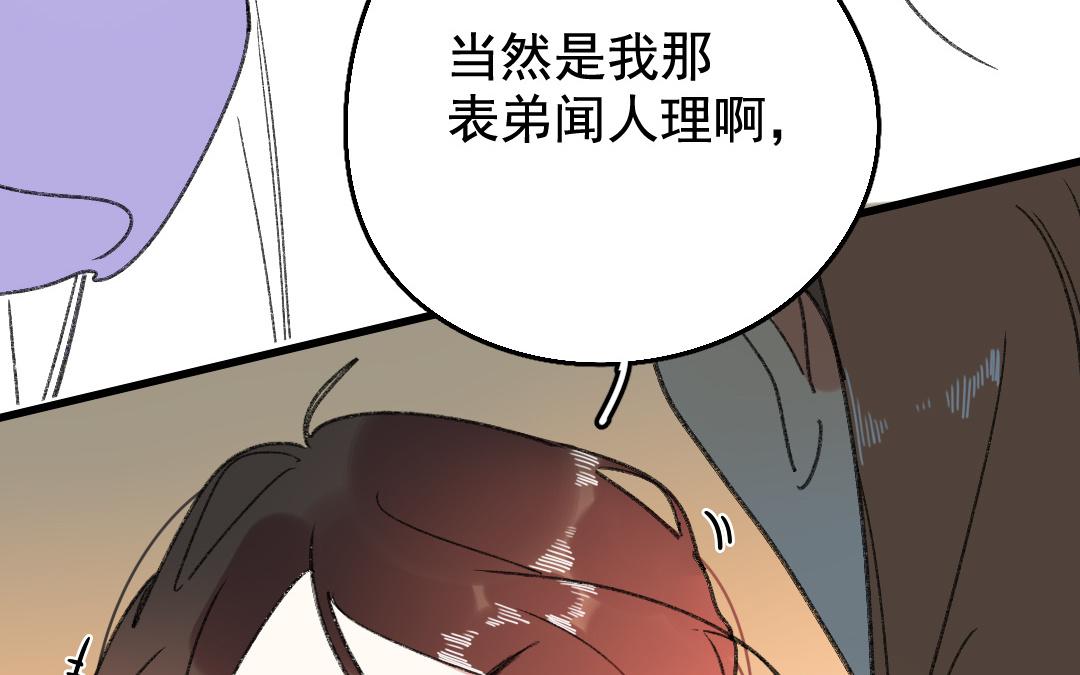 146.第145话 质问(1/2)-第146话