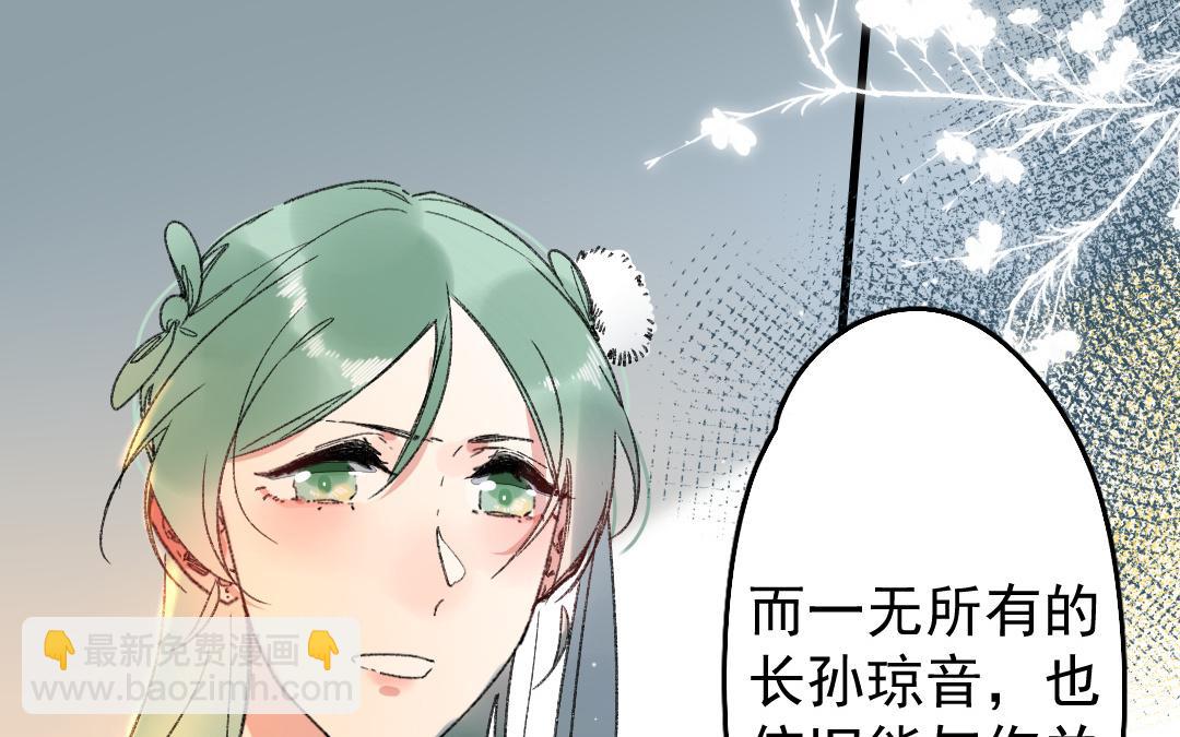 152.第151话 坦诚(1/3)-第152话