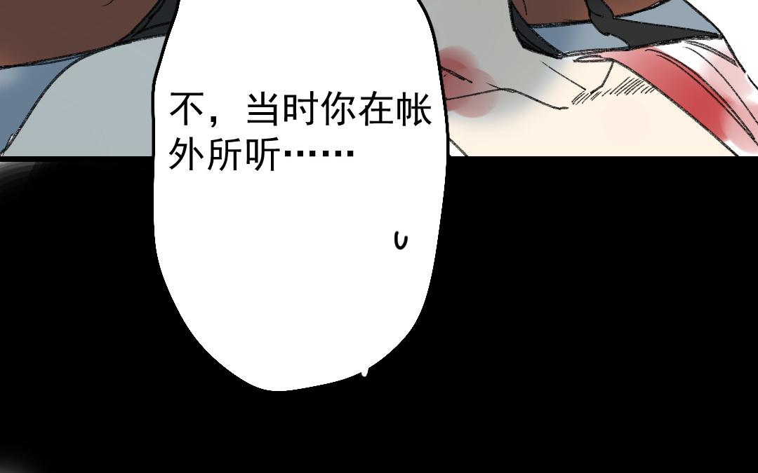 152.第151话 坦诚(1/3)-第152话