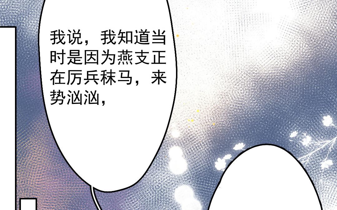 152.第151话 坦诚(1/3)-第152话
