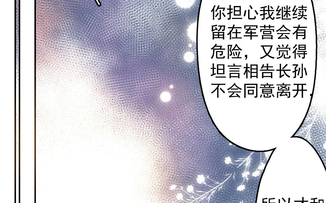 152.第151话 坦诚(1/3)-第152话
