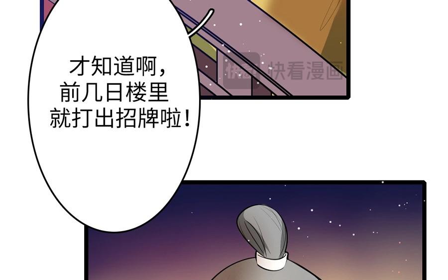 16.第16话 初登饮月居(1/3)-第16话