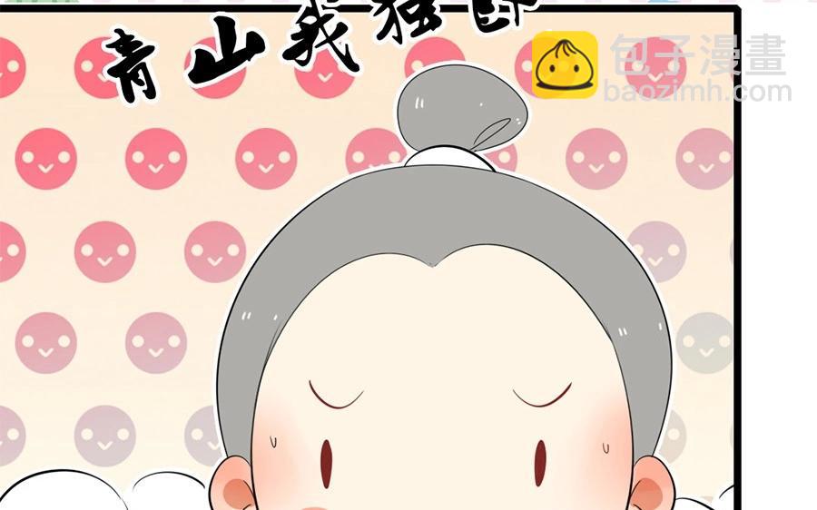 16.第16话 初登饮月居(1/3)-第16话
