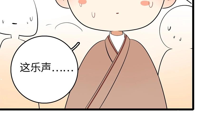 16.第16话 初登饮月居(1/3)-第16话