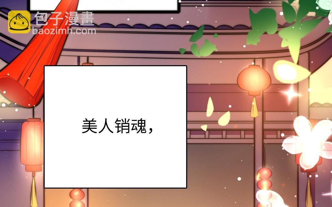 18.第18话 倾城佳人(1/3)-第18话