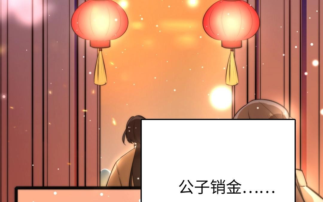 18.第18话 倾城佳人(1/3)-第18话