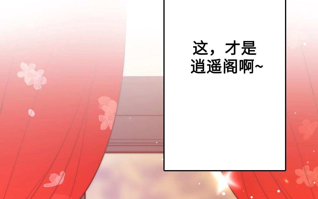 18.第18话 倾城佳人(1/3)-第18话