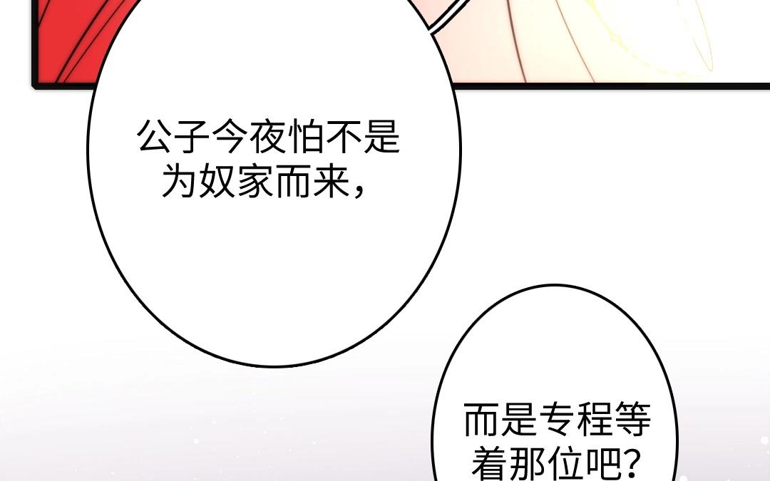 18.第18话 倾城佳人(1/3)-第18话