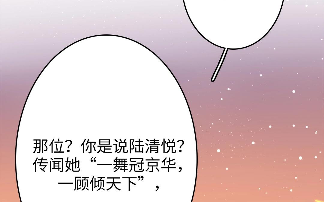 18.第18话 倾城佳人(1/3)-第18话