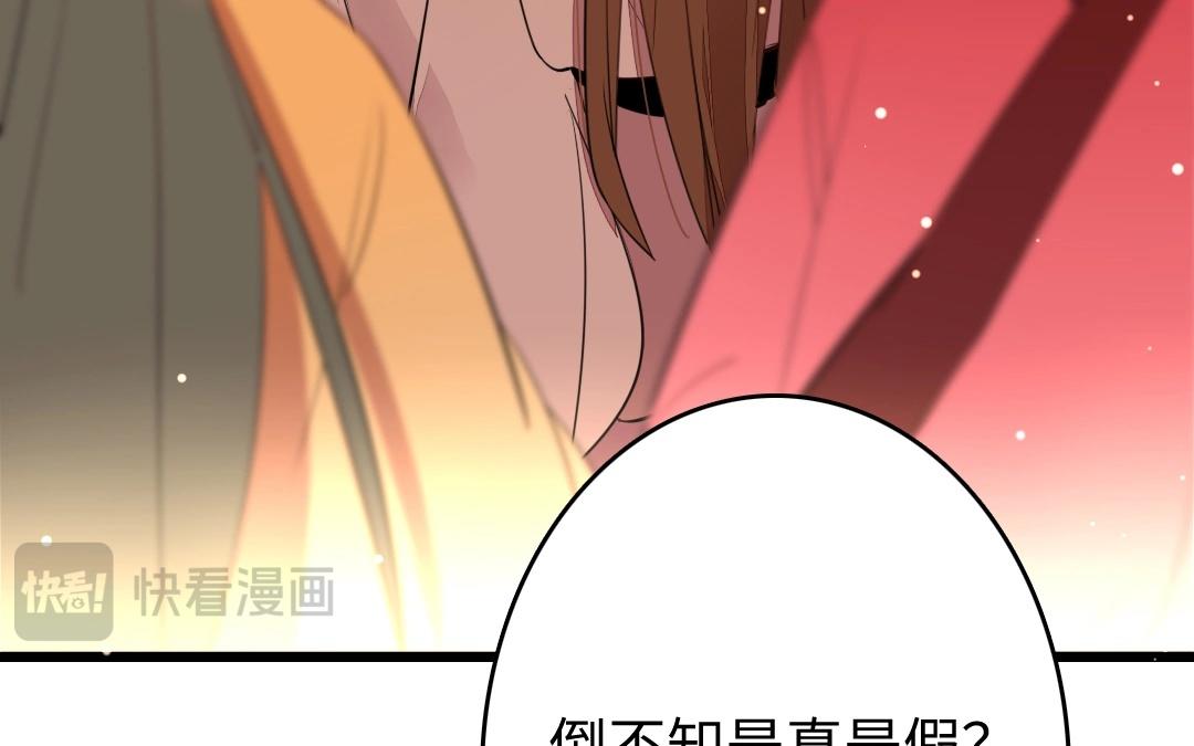 18.第18话 倾城佳人(1/3)-第18话