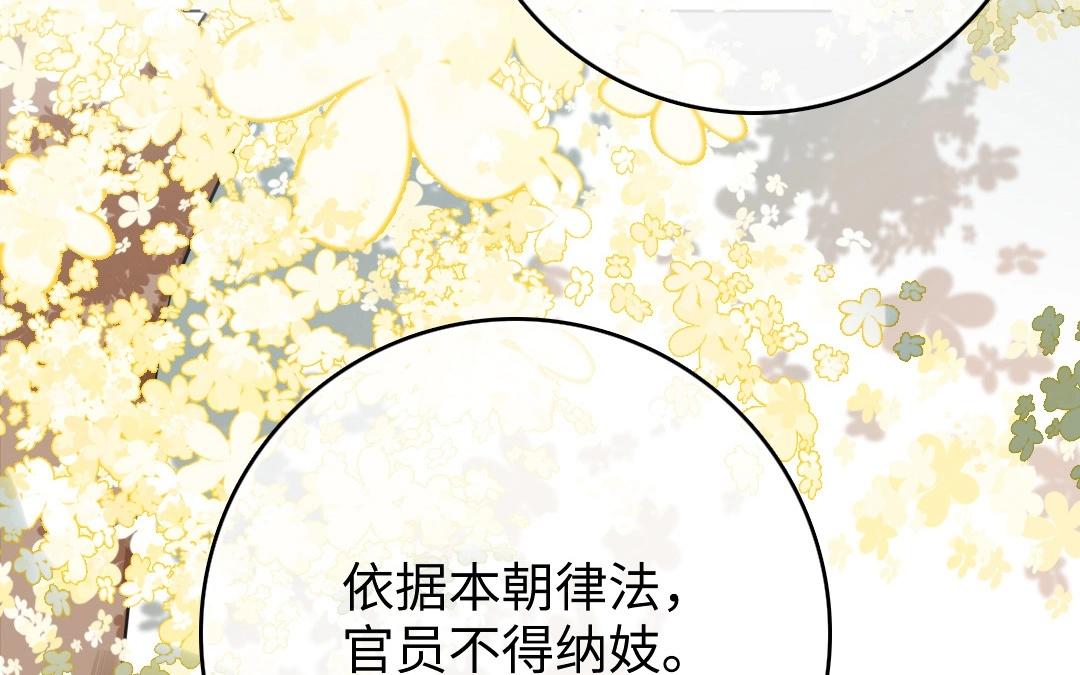 2.第1、2话 三千银票，生财有道(1/4)-第2话