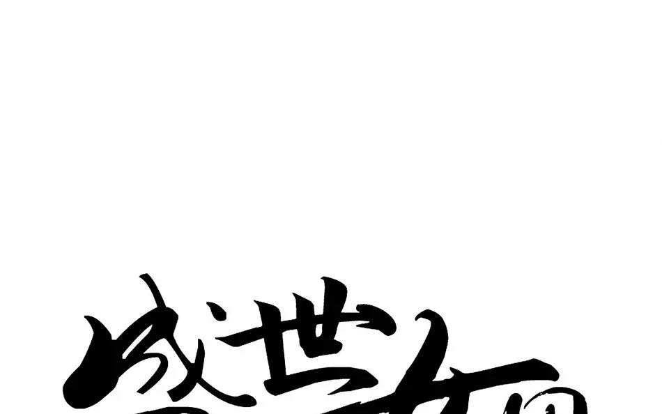 26.第26话 尾随而至(1/3)-第26话