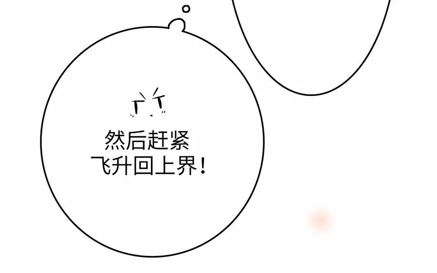 28.第28话 化繁为简(1/3)-第28话