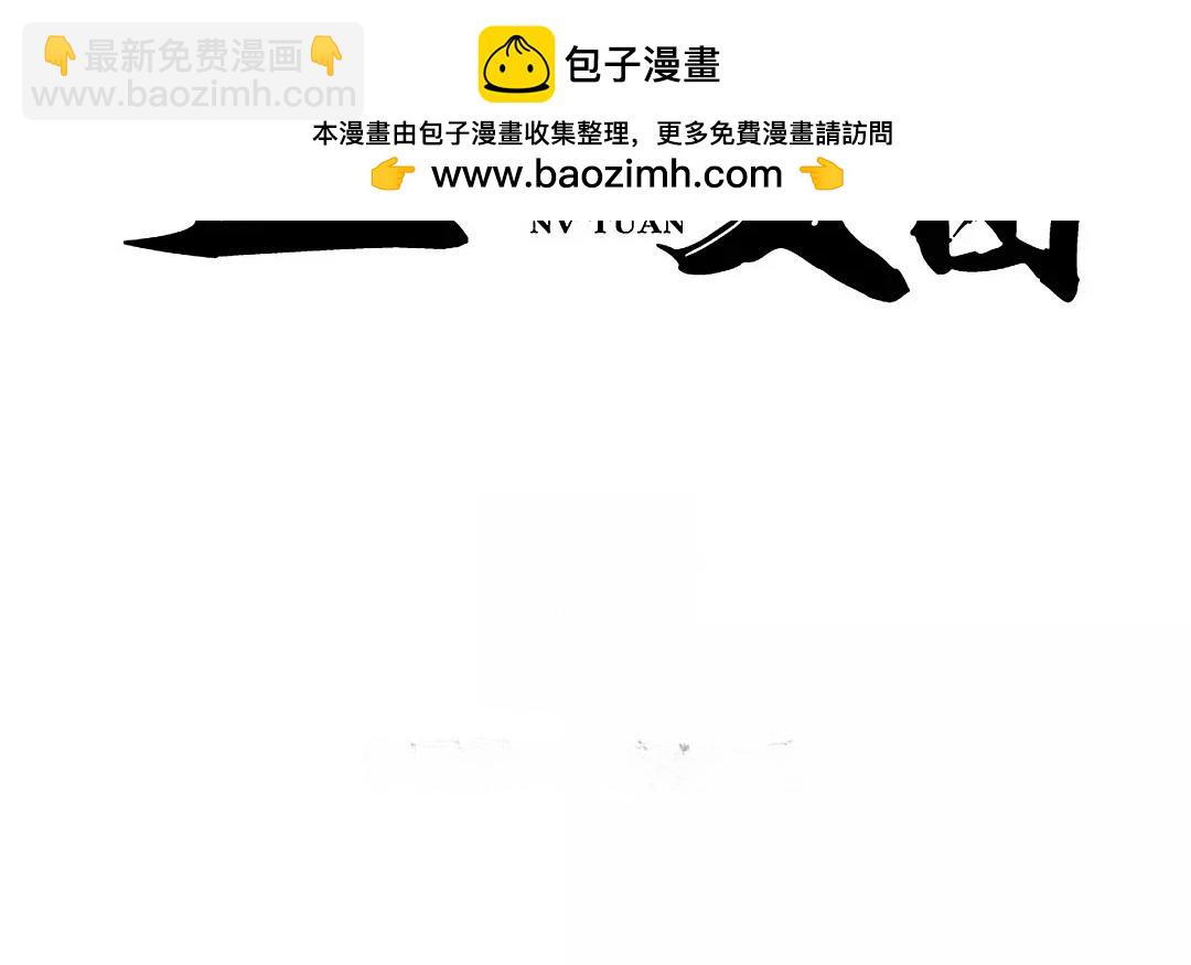 32.第32话 逍遥游(1/2)-第32话