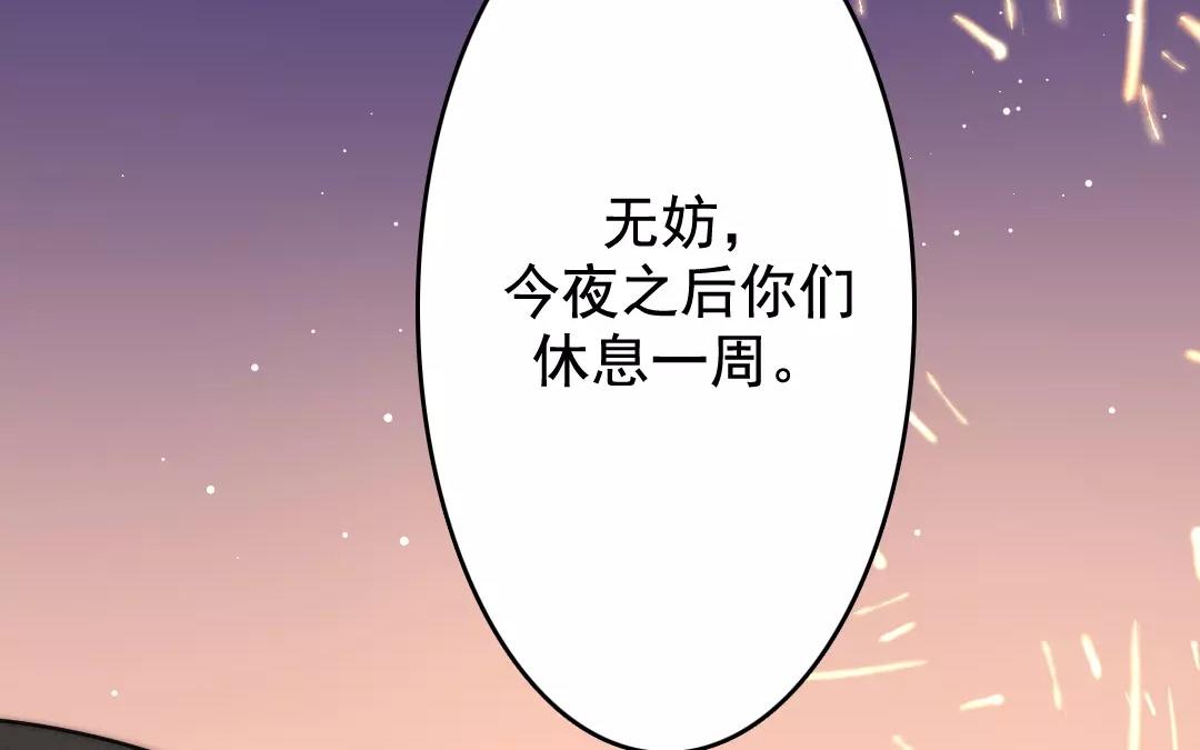 32.第32话 逍遥游(1/2)-第32话