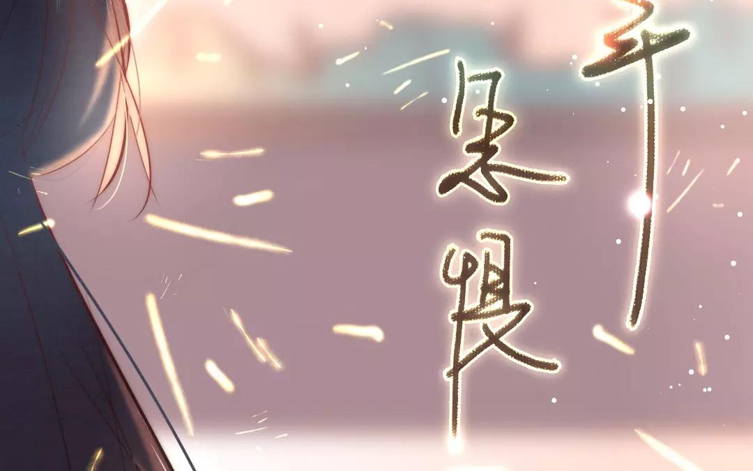 32.第32话 逍遥游(1/2)-第32话