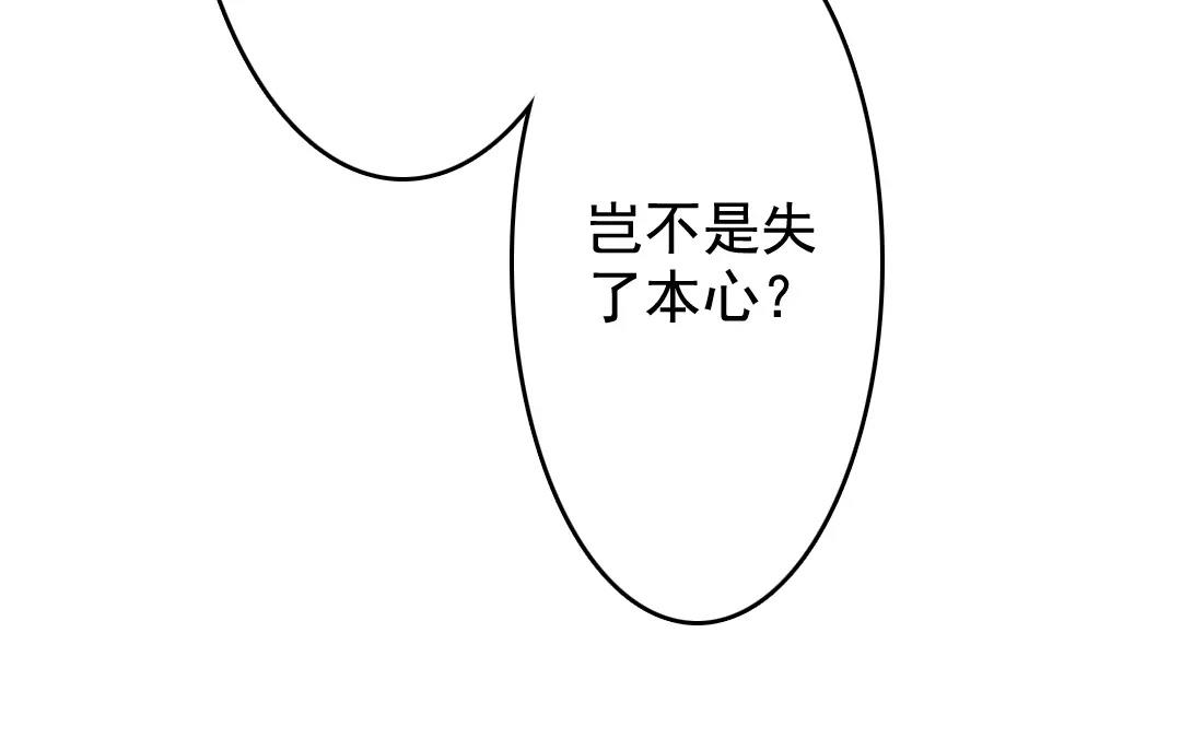 34.第34话 本心(1/2)-第34话