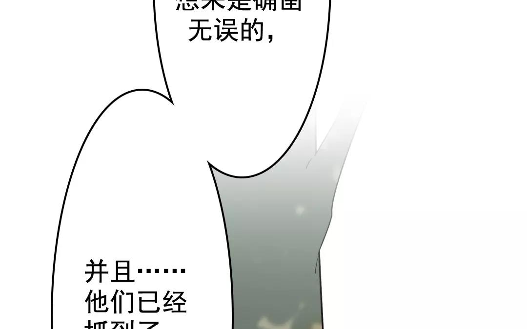 38.第38话 究竟是谁的错？(1/2)-第38话