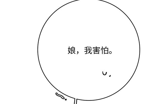 4.第4话 愿得一人心(1/4)-第4话