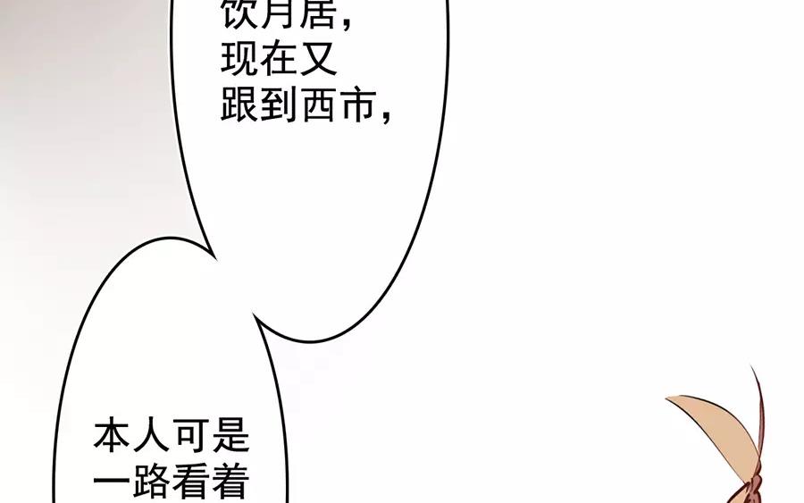 48.第48话 谁道女子不如男(1/2)-第48话
