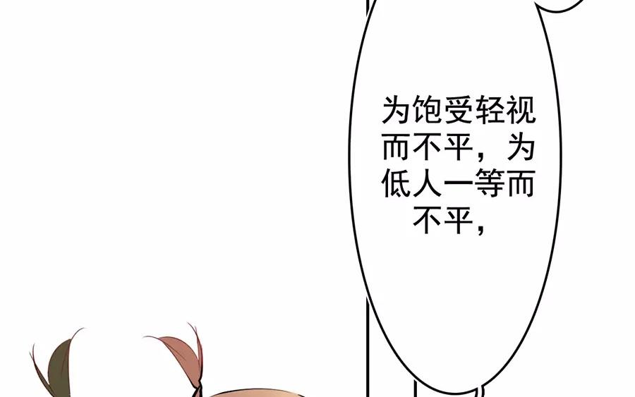 48.第48话 谁道女子不如男(1/2)-第48话