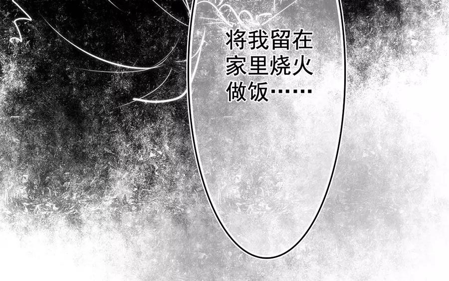 48.第48话 谁道女子不如男(1/2)-第48话