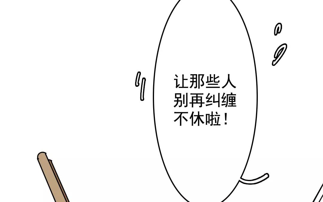 54.第54话 昭告天下(1/2)-第54话