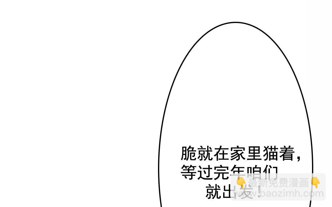 54.第54话 昭告天下(1/2)-第54话