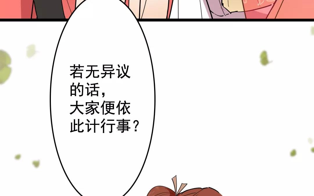 54.第54话 昭告天下(1/2)-第54话