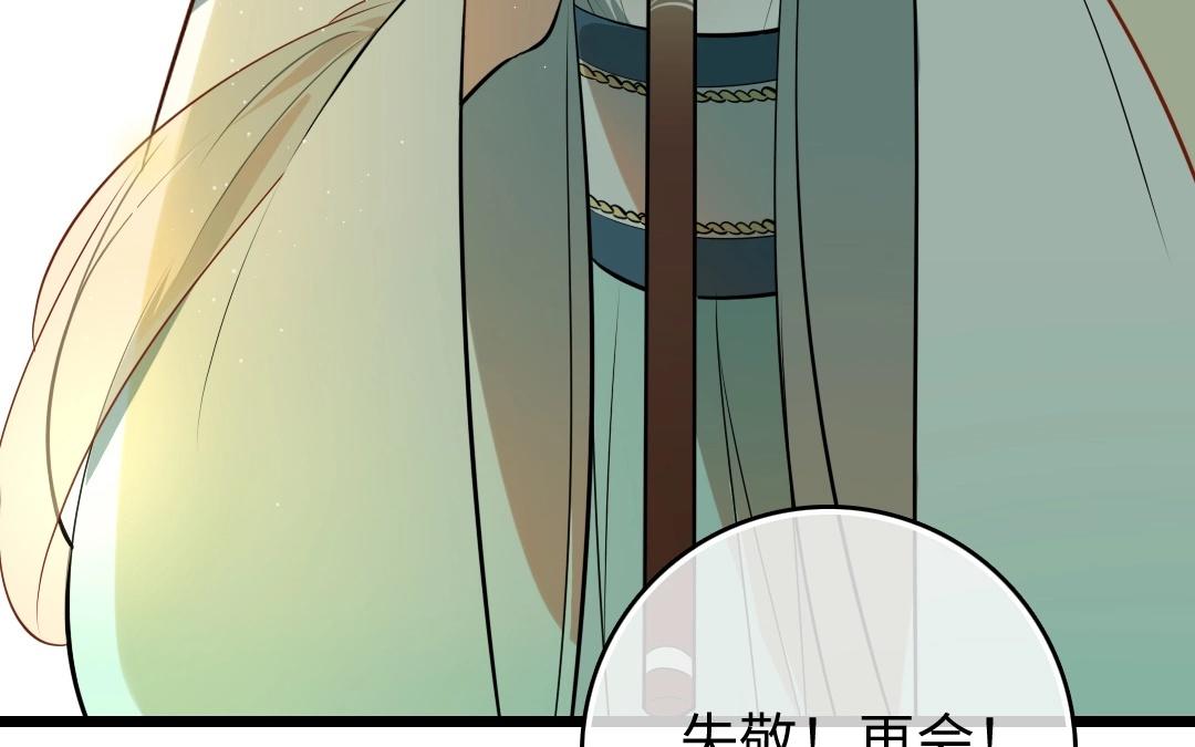 6.第6话 天上掉下个小姐姐(1/3)-第6话