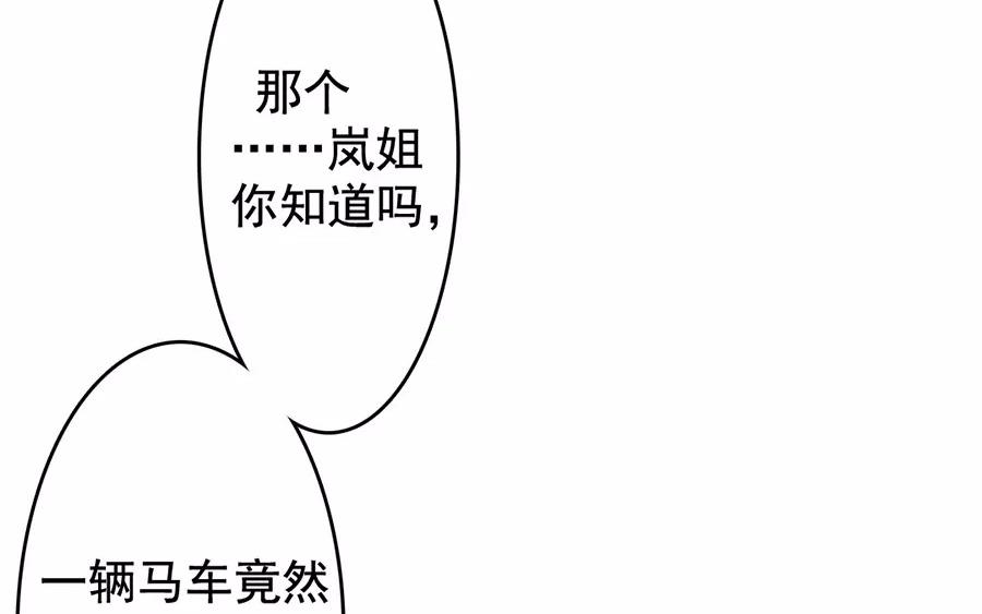 64.第64话 忠告(1/2)-第64话