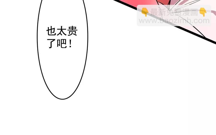 64.第64话 忠告(1/2)-第64话