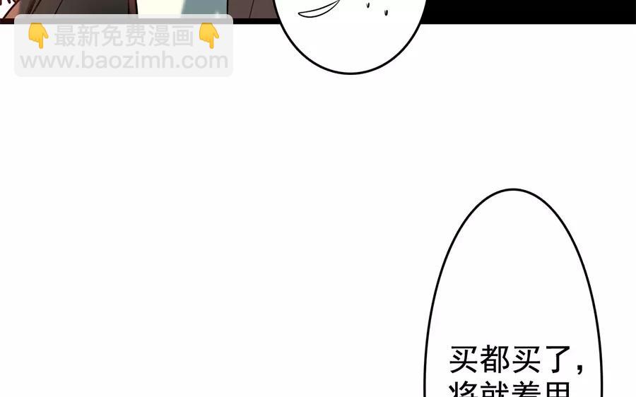 64.第64话 忠告(1/2)-第64话
