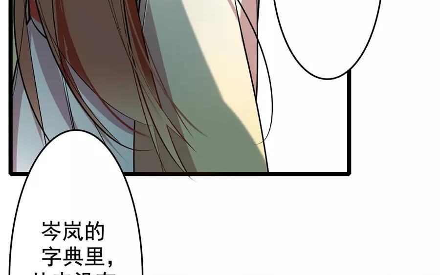 64.第64话 忠告(1/2)-第64话