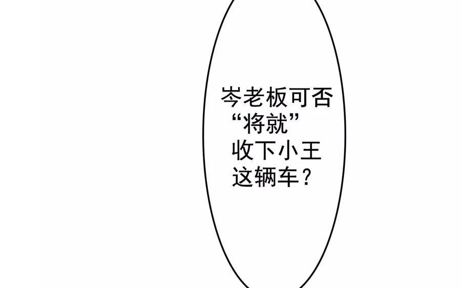 64.第64话 忠告(1/2)-第64话