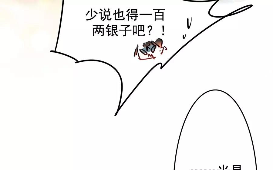 64.第64话 忠告(1/2)-第64话