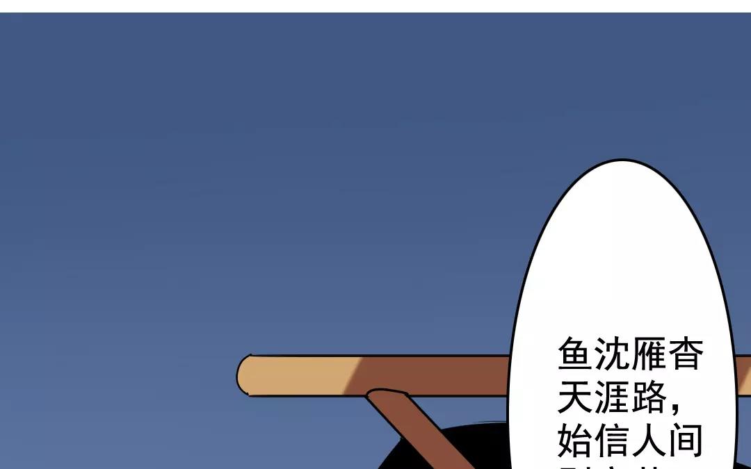 66.第66话 美人计(1/2)-第66话
