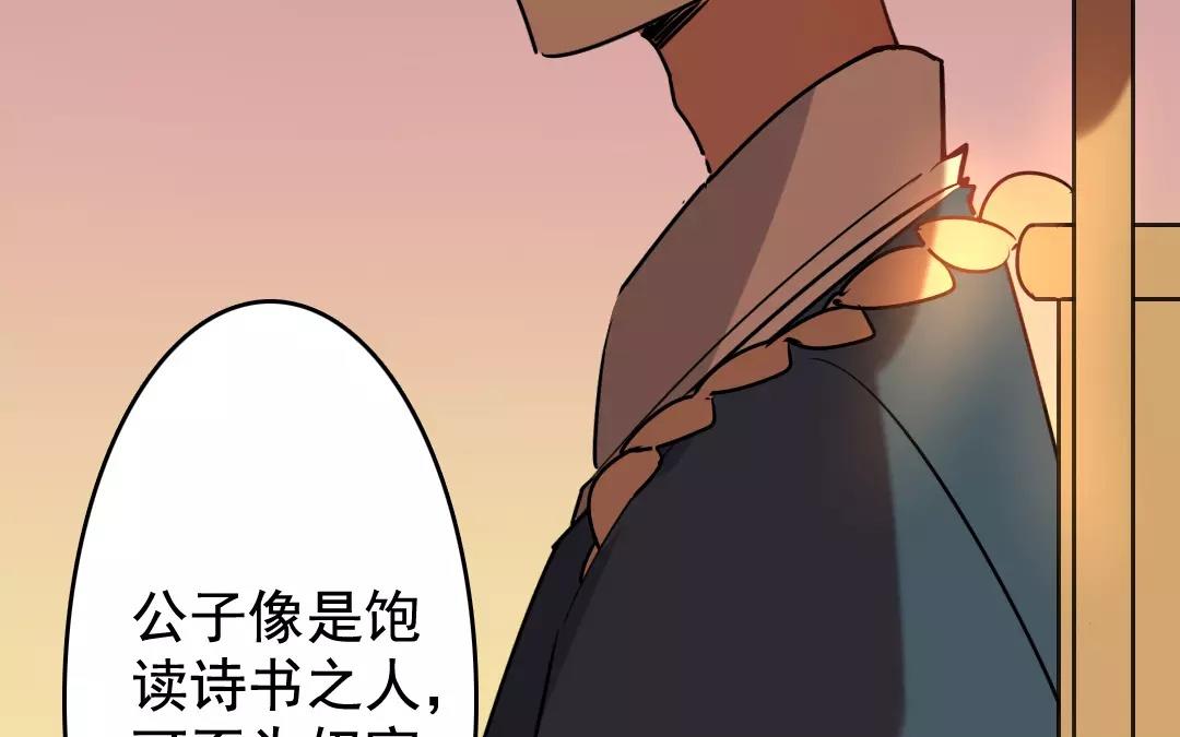 66.第66话 美人计(1/2)-第66话