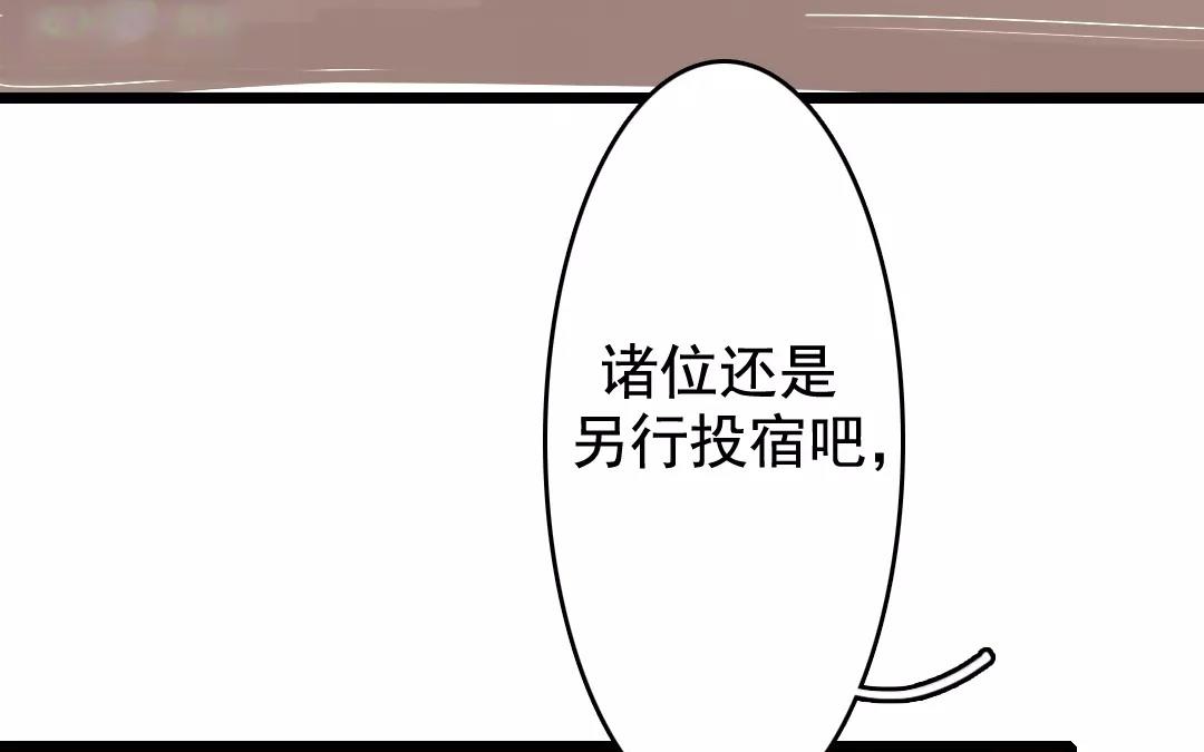 66.第66话 美人计(1/2)-第66话