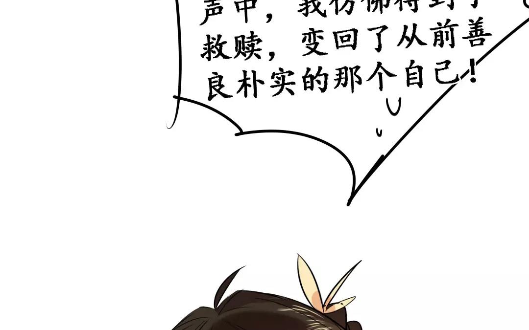 68.第68话 螳螂捕蝉(1/2)-第68话