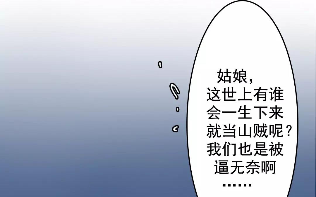 68.第68话 螳螂捕蝉(1/2)-第68话